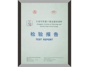 質檢證書