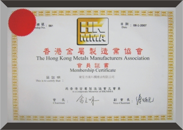 香港金屬制造業協會證書